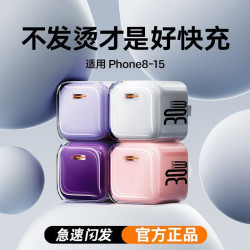 德派龙 适用苹果30W充电器氮化镓15ProMax/16/14/13/12X充电线充电头