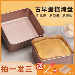 古早蛋糕模具加高加深不沾水浴烤盘6/8/9寸家用烤箱烘焙