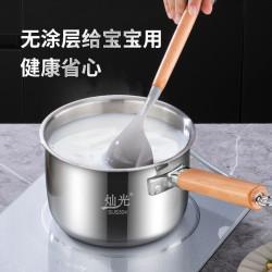 灿光304加厚不锈钢奶锅家用煤气灶无涂层宝宝辅食锅小奶锅带盖