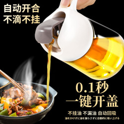 两只玻璃油壶重力不挂油自动开合油瓶家用厨房带刻度大容量630ml
