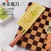 钛金不锈钢厨房菜刀家用切片刀切菜持久锋利防生锈厨房专用刀具