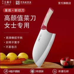 王麻子 高端菜刀厨房厨师专业切菜刀斩切两用纯手工锻打