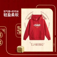 李宁 日进斗金系列男子连帽卫衣2025春季舒适套头运动上衣AWDV161