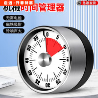 可视化计时器机械定时器学习自律神器儿童时间管理器倒计时提醒器