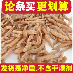 云南野外精选小天麻正宗干货可煲汤泡茶滋补调理天麻正宗天麻