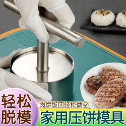 家用汉堡肉饼模具压肉饼煎蛋定型模具汉堡压肉饼用
