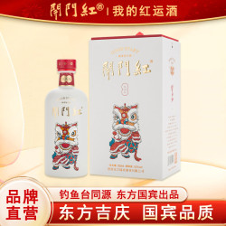 开门红 「888象牙白」东方吉庆国宾品质大曲酱香型白酒53度500ml