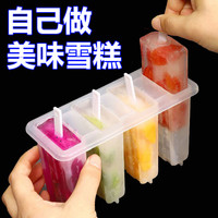 自制雪糕模具冰棒模具冰激凌盒冰棍家用可爱冰糕模型制作冰格模具