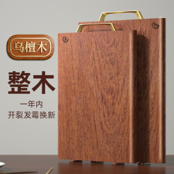 筷子庄 2代乌檀木整木菜板家用长方形加厚双面家用切菜板砧板