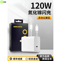 适用iqoo11充电器头120W超级闪充爱酷10/9neo7闪充8pro双C数据线