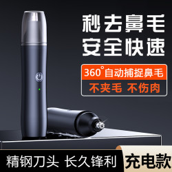 电动鼻毛修剪器男士专用清理剪鼻毛神器去鼻孔毛剪刀安全型充电式