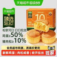 88VIP：天猫超市 猪肉松戚风蛋糕 400g 盒装