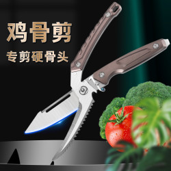 纳多美 新款多功能鸡骨剪厨房剪开瓶剪鸡鸭剪骨头刨瓜果分体剪厂家批发剪