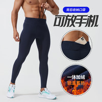 橙义家 男子马拉松可装手机跑步紧身裤运动速干高弹高腰加绒训练健身长裤