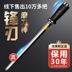 PLYS 磨刀棒屠夫专用正品磨刀棍棒多功能专业磨刀石家用菜刀磨刀神器