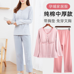 兰典 哺乳衣睡衣长袖棉带胸垫大码加厚秋冬哺乳期产妇喂奶衣产后月子服