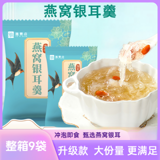 合大嫂 百合煮燕窝冲泡银耳羹即食燕窝银耳独立包装营养代餐冻干银耳红枣