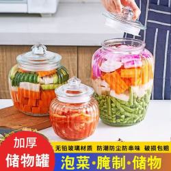 （三件套）加厚无铅玻璃泡菜坛密封罐腌萝卜五谷杂粮防潮玻璃罐茶叶
