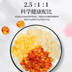 桃胶雪燕皂角米即食组合天然无杂质银耳羹养生炖奶
