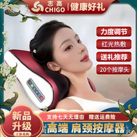 志高 节日礼物腰部按摩仪多功能肩颈腰背揉捏热敷颈椎按摩器按摩枕