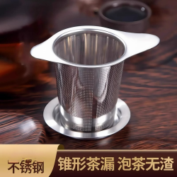 荞芬304不锈钢单双耳茶漏网 泡茶器茶滤蚀刻茶网茶具配件无渣咖啡