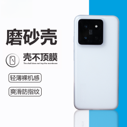 FBK 适用小米14/12Pro磨砂手机壳超薄14Pro防指纹散热耐用