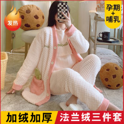 秋冬月子服加厚法兰绒孕妇哺乳睡衣大码喂奶装冬季