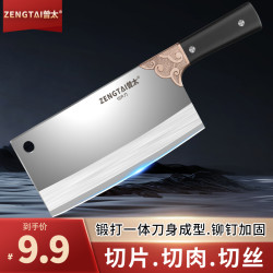 曾太 厨房刀具正品女士家用厨师切片切丝切肉切水果切鱼片不锈钢菜刀具