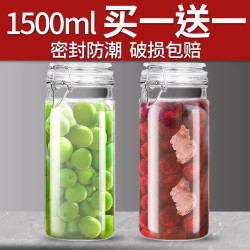 夸克 泡酒专用玻璃瓶罐家用高档酒罐长期泡青梅杨梅酒坛子加厚密封罐子