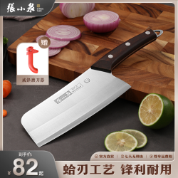 張小泉 张小泉家用切片菜刀全钢一体切肉锋利切肉刀刀具