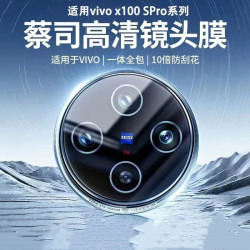 适用vivox100spro镜头保护膜X100s一体高清全包钢化膜后摄像防刮