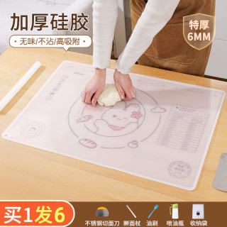洁思奥 冰皮梅花兔揉面垫防滑加大不粘擀面垫面案板家用大号垫子