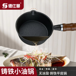 好管家 泼油锅不粘锅平底锅家用煎蛋锅厨房电磁炉燃气专用通用