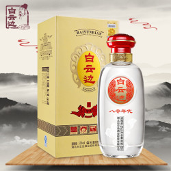 白云边 八零年代纪念宴请送礼浓酱兼香礼盒纯粮食白酒53度500ml
