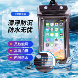 随身携带防水可触屏游泳夏天漂流加厚防水装备户外防水手机袋保护