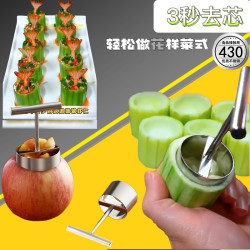 家用多功能不锈钢取芯工具创意苹果去核器去籽水果取心掏心去芯