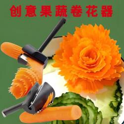 朋意 创意雕花器蔬菜沙拉卷花水果器黄瓜萝卜螺旋切片器切花样工具刀器