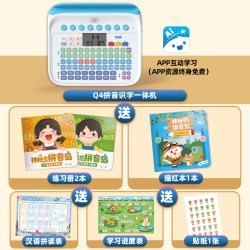 易读宝 Q4汉语拼音学习机声母韵母拼读发音玩具幼小衔接早教点读机