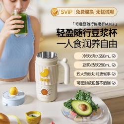 BLAUPUNKT 德国蓝宝豆浆机一人用小型破壁机迷你便携式榨汁杯单人食2026