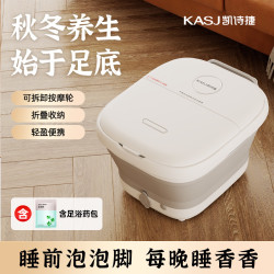 凯诗捷 T5折叠足浴器恒温加热家用小型便携可折叠泡脚桶