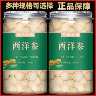 长白山 泡酒西洋参片手工正品泡水泡茶花旗参大片人参中段优选切片