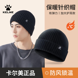 卡尔美 帽子男针织帽冬季保暖毛线帽运动跑步滑雪帽骑行
