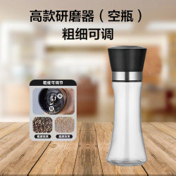 知仙味全 便携厨房胡椒粒研磨器手动陶瓷刀头研磨器玻璃手磨