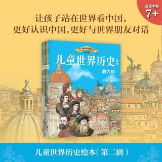 儿童世界历史绘本系列 第2辑（共5册） （荷兰 泰国 埃及 意大利 墨西哥） 红红罗卜工作室 给孩子的世界历史启蒙