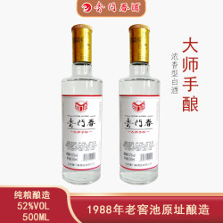 鲁门春大师手酿酒52度500ml