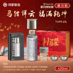 鸿蒙智选 哈尔斯纯钛智能泡茶杯保温杯茶水分离