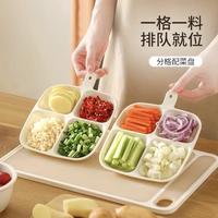 朋意 备菜盘壁挂火锅味碟酱油蘸料配菜收纳好物厨房餐具配菜盘分格专属