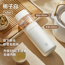 RELEA 茶水分离保温杯泡茶杯不锈钢水杯女2024喝茶杯子