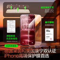 闪魔 iPhone17/18ProMax AR康宁膜 3D全覆盖无尘仓钢化膜
