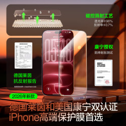 闪魔 iPhone17/18ProMax AR康宁膜 3D全覆盖无尘仓钢化膜